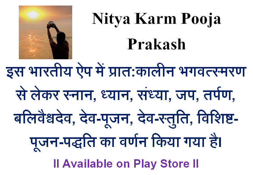 tithi patr