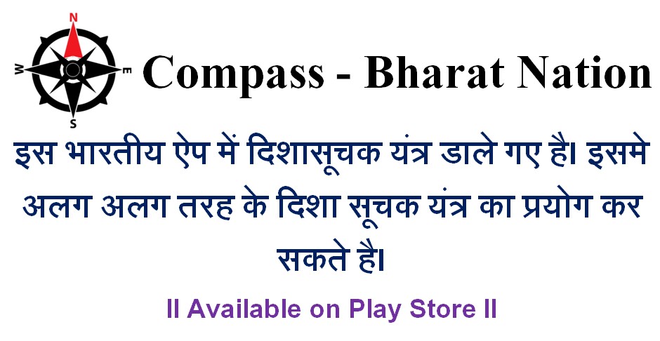 bn compass