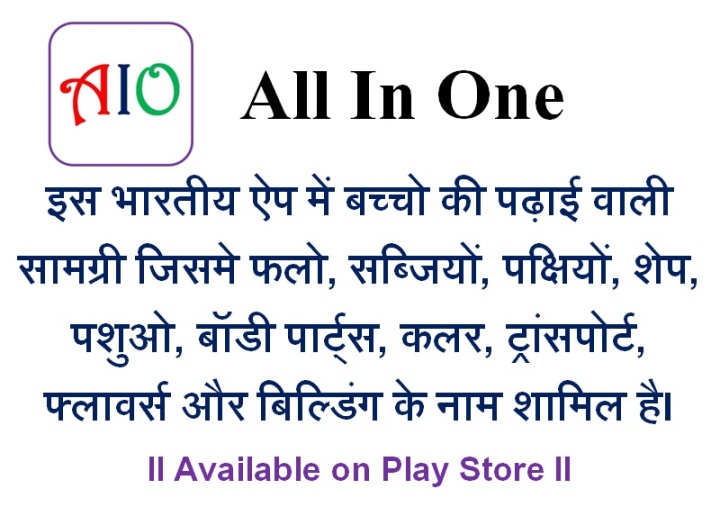 allinone